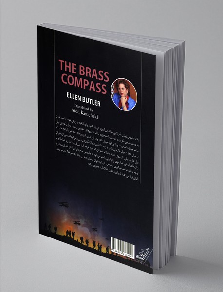 قطب نمای برنجی