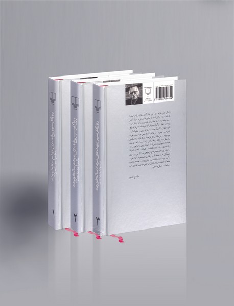 روزگار سپری شده مردم سالخورده