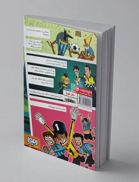 ته جدولی‌ها 5