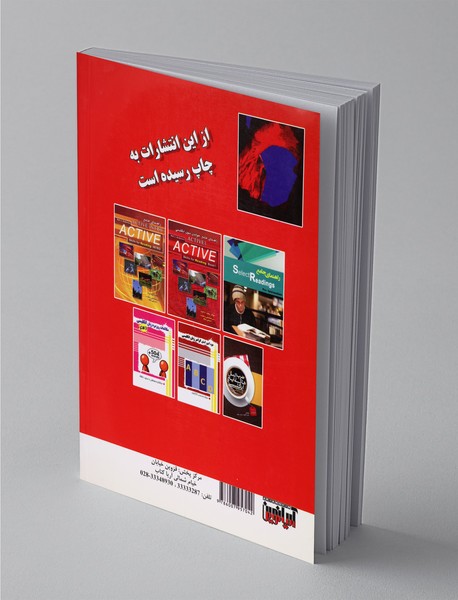 راهنمای جامع active 1