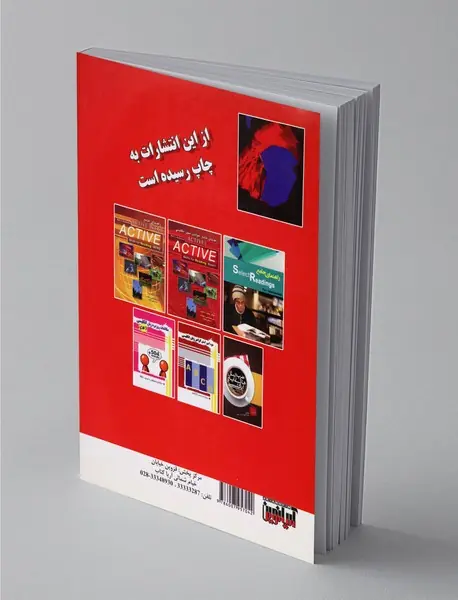 راهنمای جامع active 1