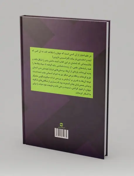 100 دانشمند تاثیرگذار تاریخ