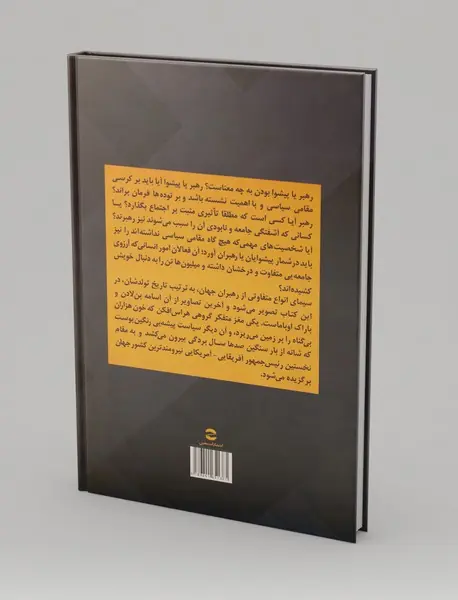 100 رهبر تاثیرگذار تاریخ