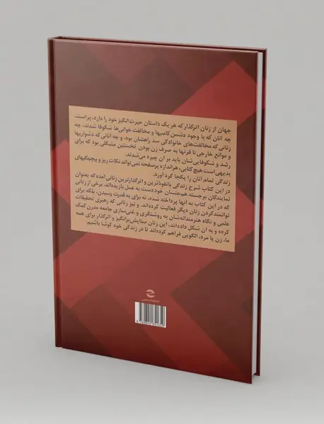 100 زن تاثیرگذار تاریخ