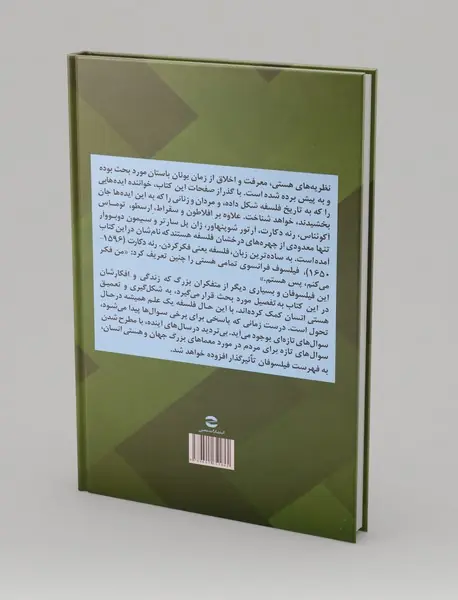 100 فیلسوف تاثیرگذار تاریخ