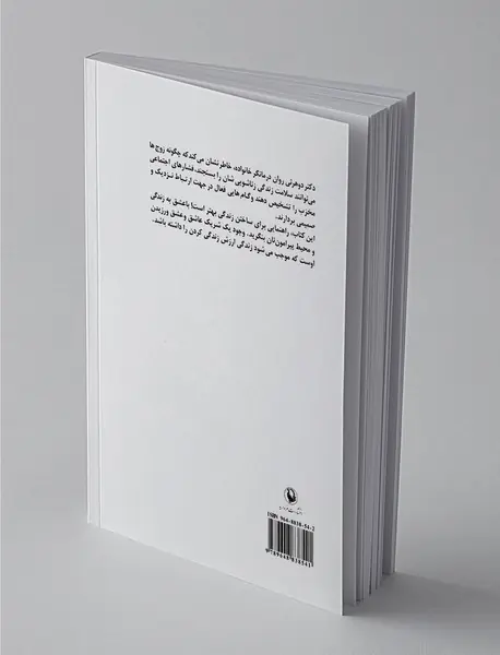 باهم ماندن در دنیای فاصله‌ها