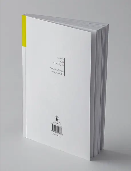 شعبده‌باز غمگین