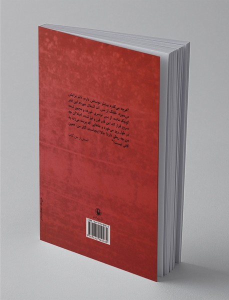 هر از گاهی بنشین