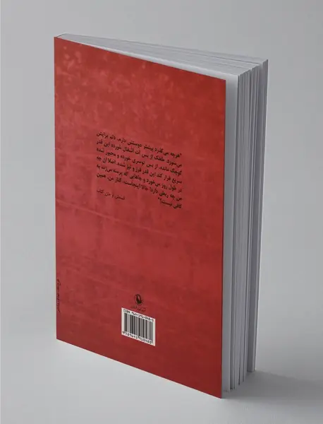 هر از گاهی بنشین