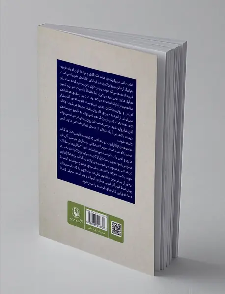 کاربرد روان‌کاوی در نقد ادبی