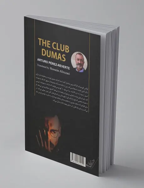 باشگاه دوما