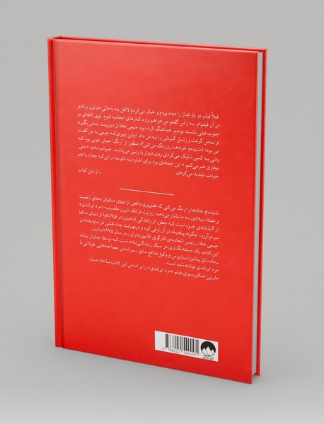 شنیده ام خانه ها را رنگ می کنی