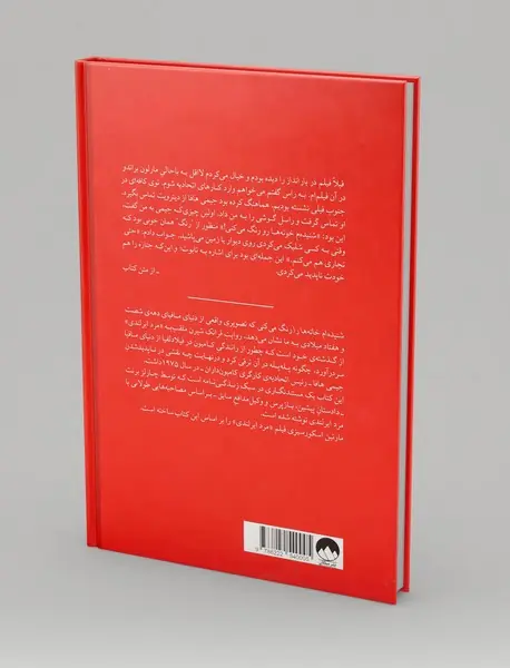 شنیده ام خانه ها را رنگ می کنی