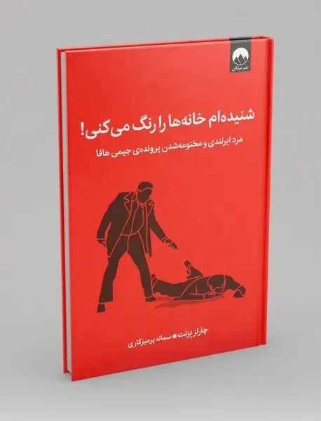 شنیده ام خانه ها را رنگ می کنی