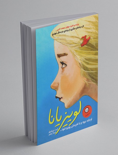 داستان تابستان 2 داستان تابستان 2