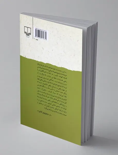 لودویگ فوئرباخ و ایدئولوژی آلمانی