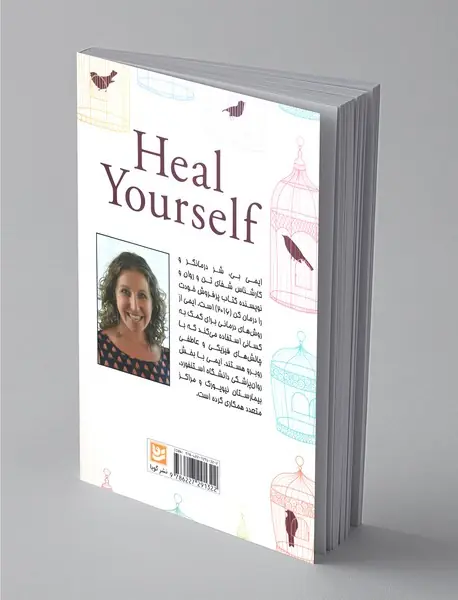خودت را درمان کن