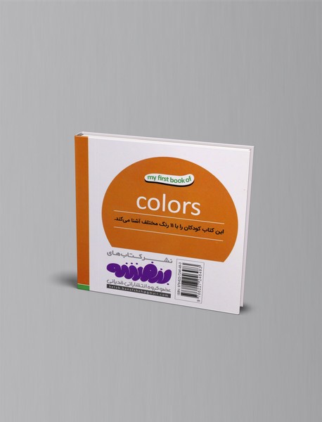 رنگ ها