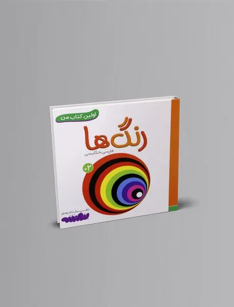 رنگ ها
