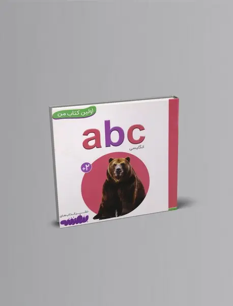 abc