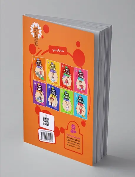 قصه های تصویری از عبید زاکانی 1