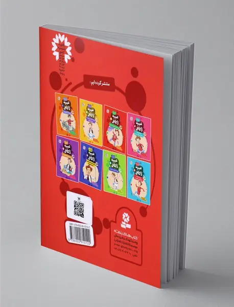 قصه های تصویری از عبید زاکانی 3