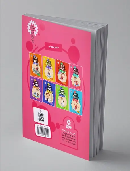 قصه های تصویری از عبید زاکانی 4