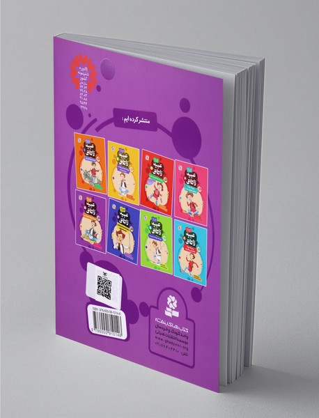 قصه های تصویری از عبید زاکانی 5