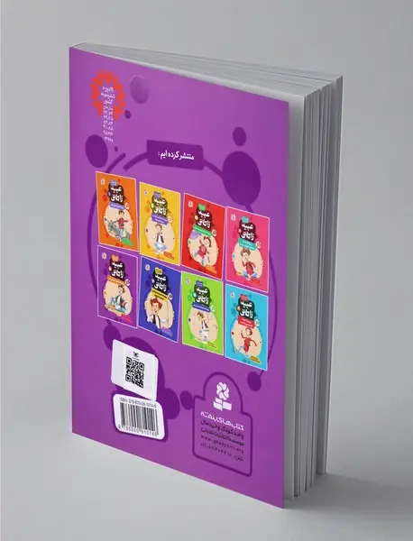 قصه های تصویری از عبید زاکانی 5