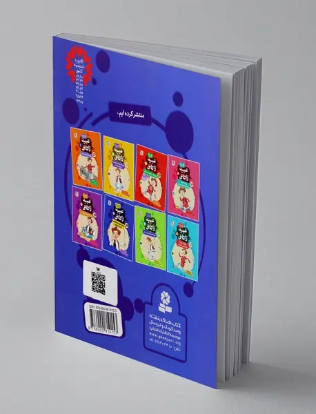 قصه های تصویری از عبید زاکانی 6