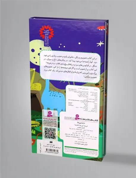 کی بود؟ چی بود؟ کجا بود؟