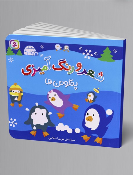 شعر و رنگآمیزی شعر و رنگآمیزی