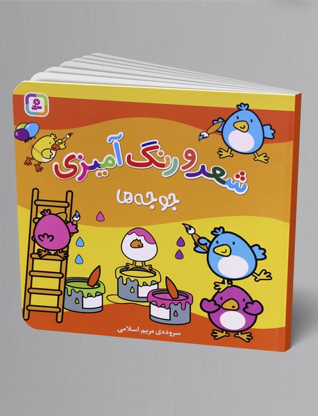 شعر و رنگآمیزی شعر و رنگآمیزی