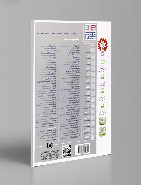 عصر یخبندان