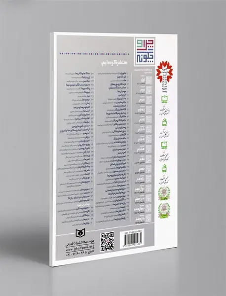 عصر یخبندان