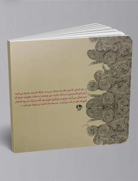 طلسم شهر تاریکی