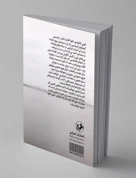 کاهن معبد جینجا