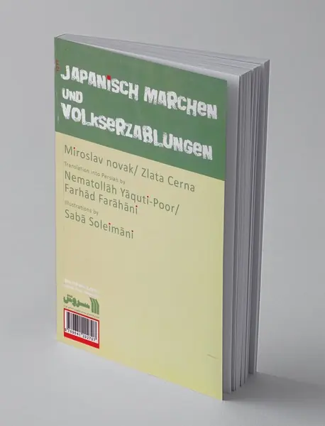 افسانه بهشت گربه‌ها