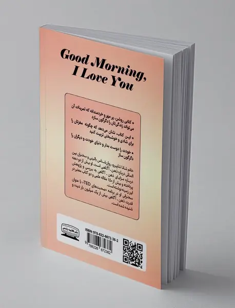 سلام دوستت دارم