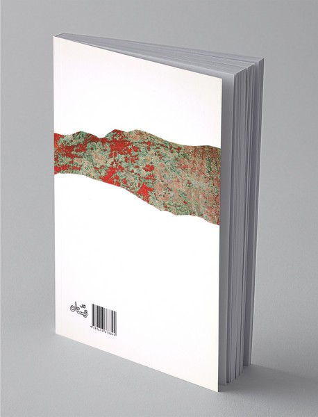 آفتاب در حجاب