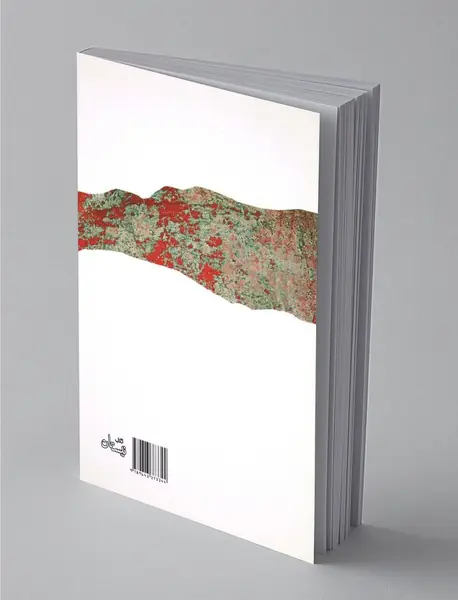 آفتاب در حجاب