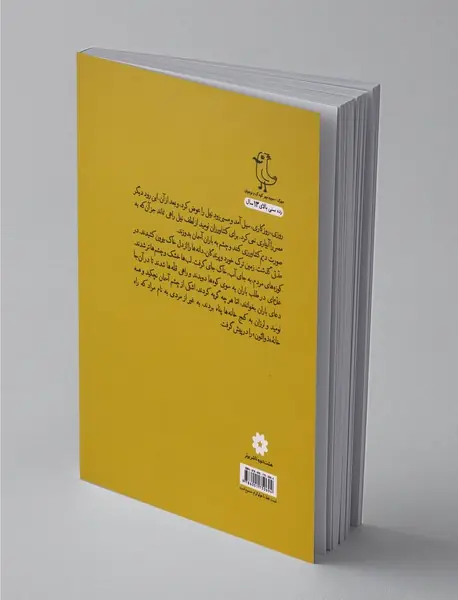 بوستان سعدی