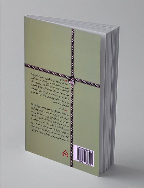 شطرنج در باد