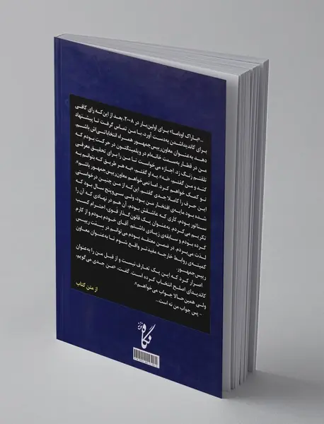 به من قول بده پدر