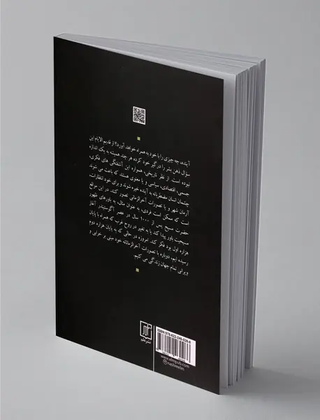 من ناشناخته