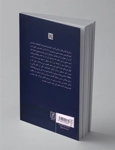 نخستین زنان صوفی