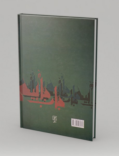 فتنه‌ی باب