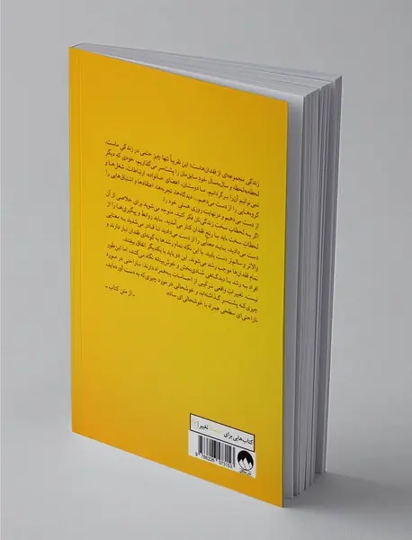 شاد بودن کافی نیست