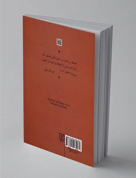 آفتاب ایتالیا و چند داستان دیگر