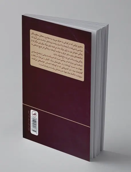 بازمانده